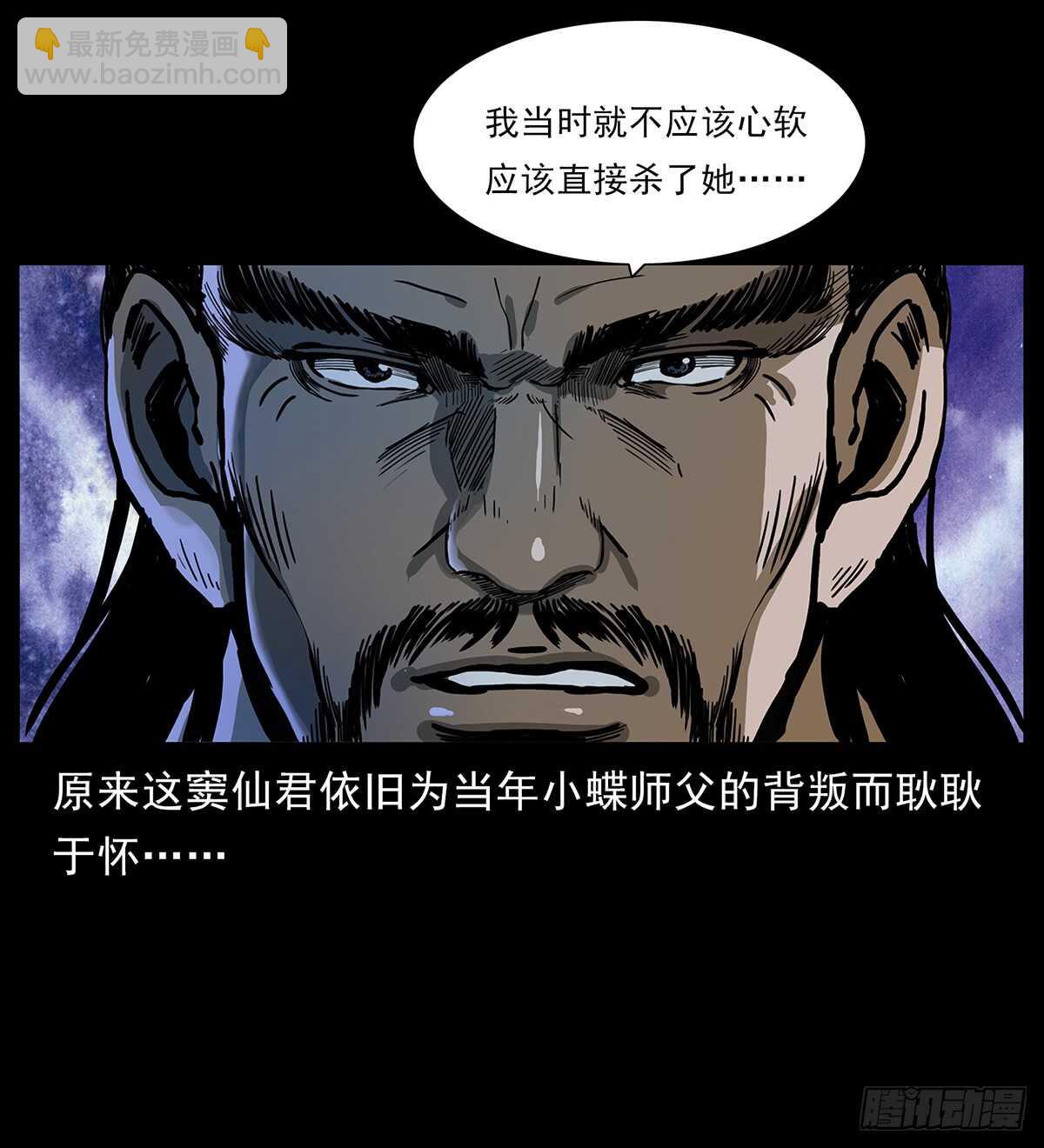 恐怖的窦仙君(1/2)-第118话