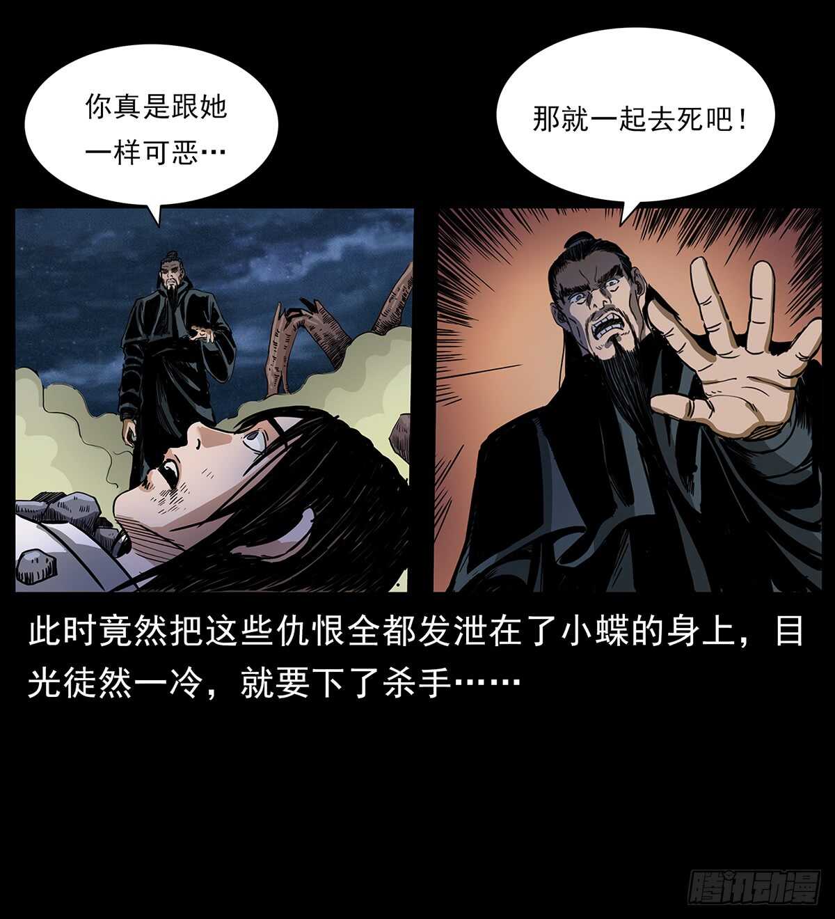 恐怖的窦仙君(1/2)-第118话