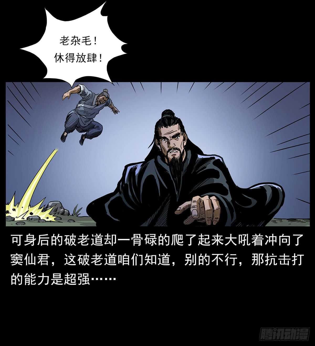 恐怖的窦仙君(1/2)-第118话