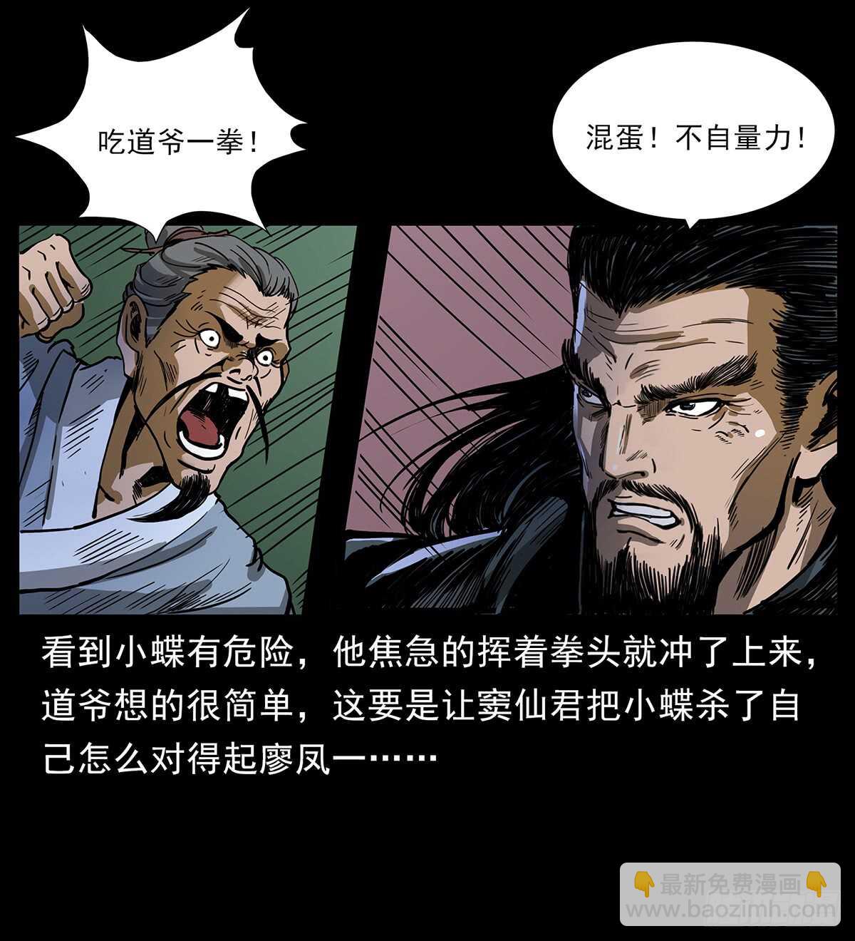 恐怖的窦仙君(1/2)-第118话