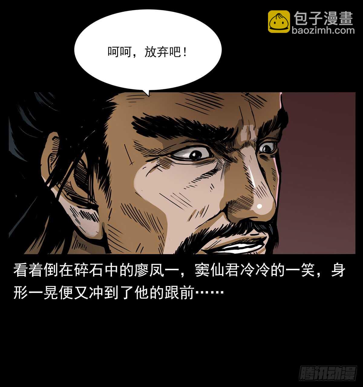 恐怖的窦仙君(1/2)-第118话