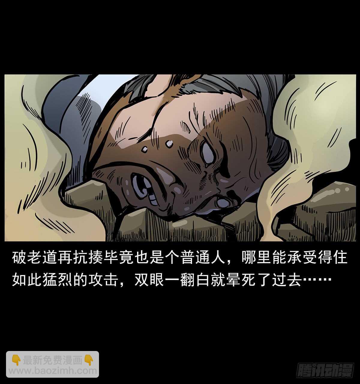 恐怖的窦仙君(1/2)-第118话
