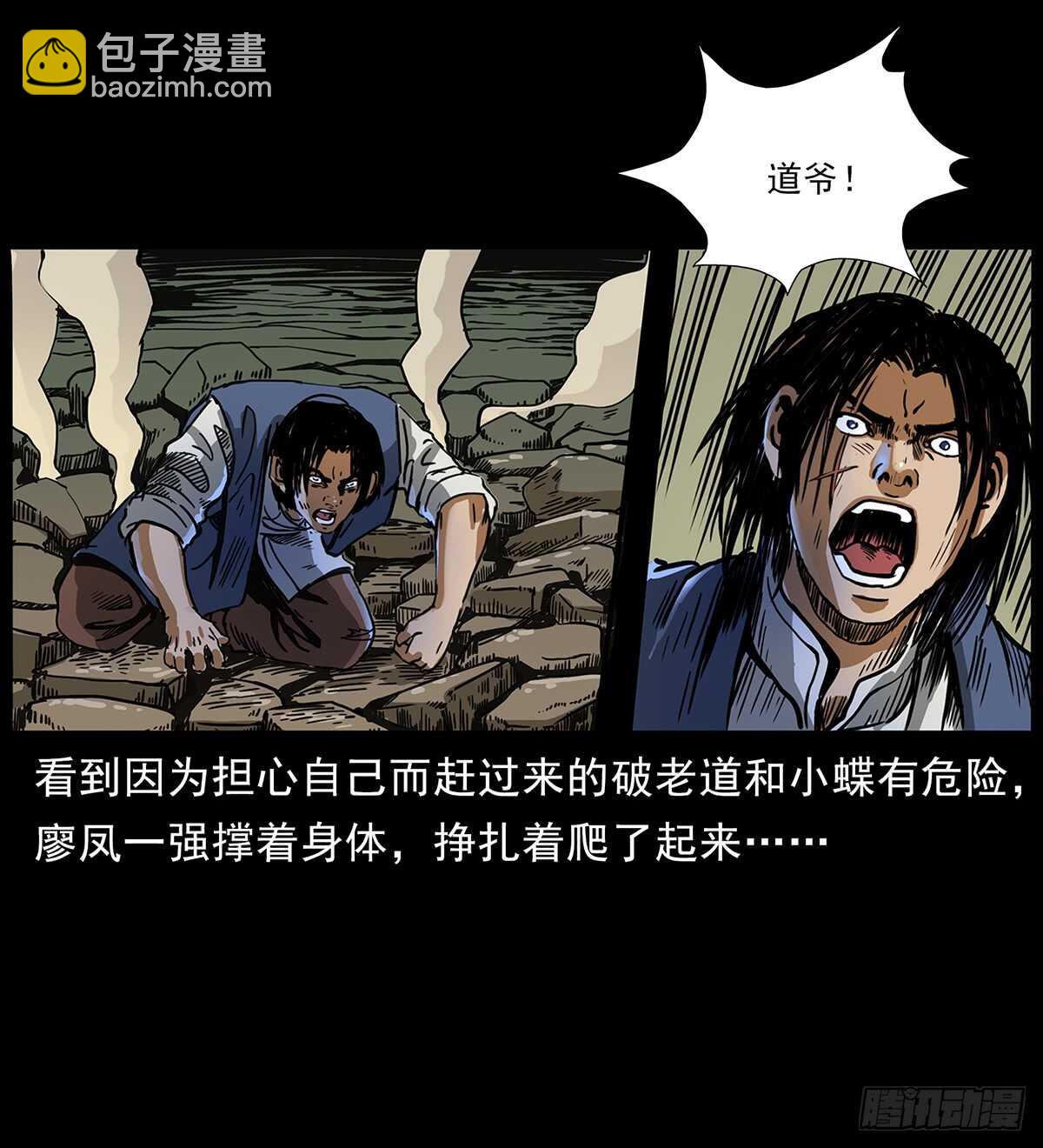 恐怖的窦仙君(1/2)-第118话