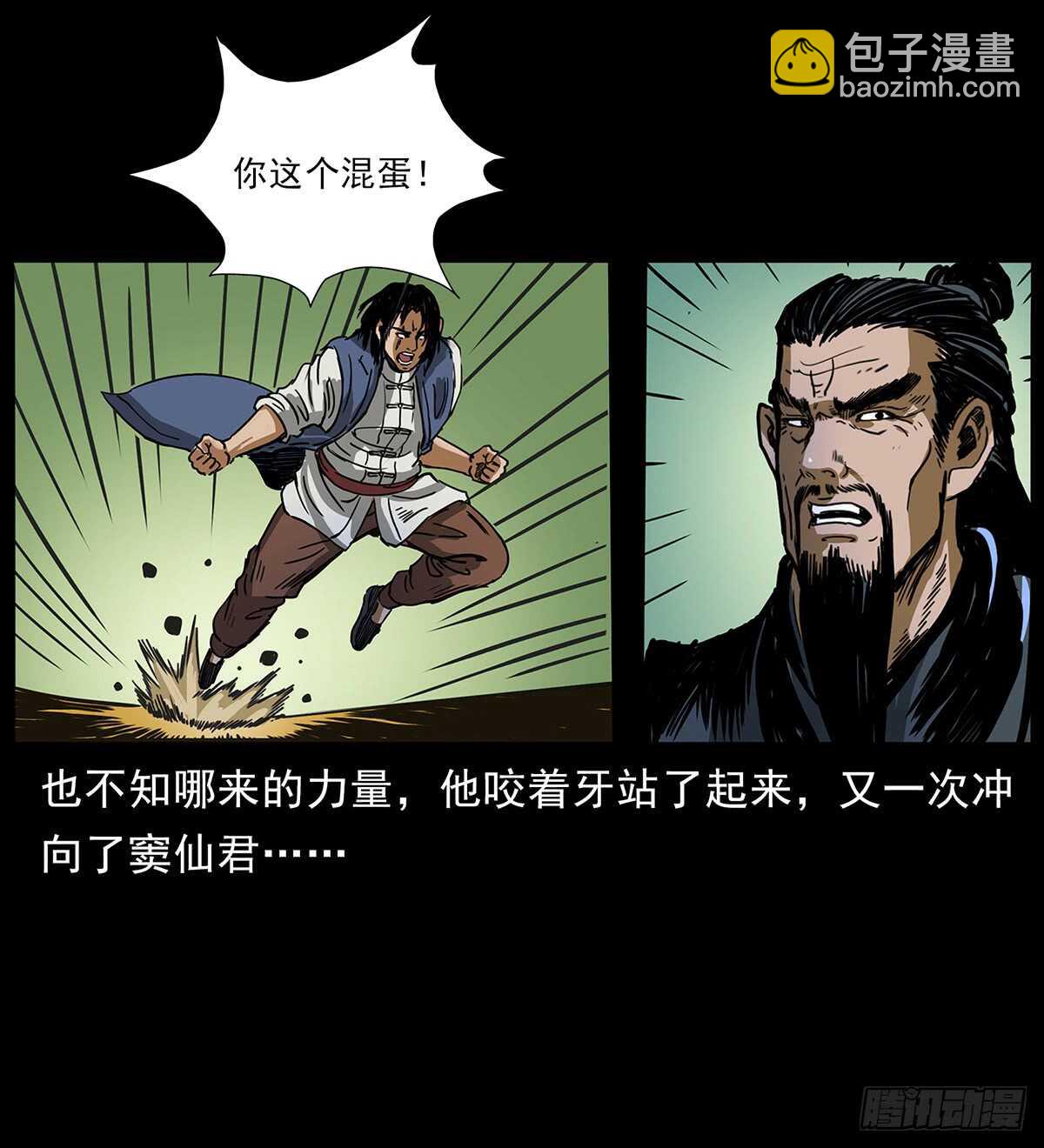 恐怖的窦仙君(1/2)-第118话