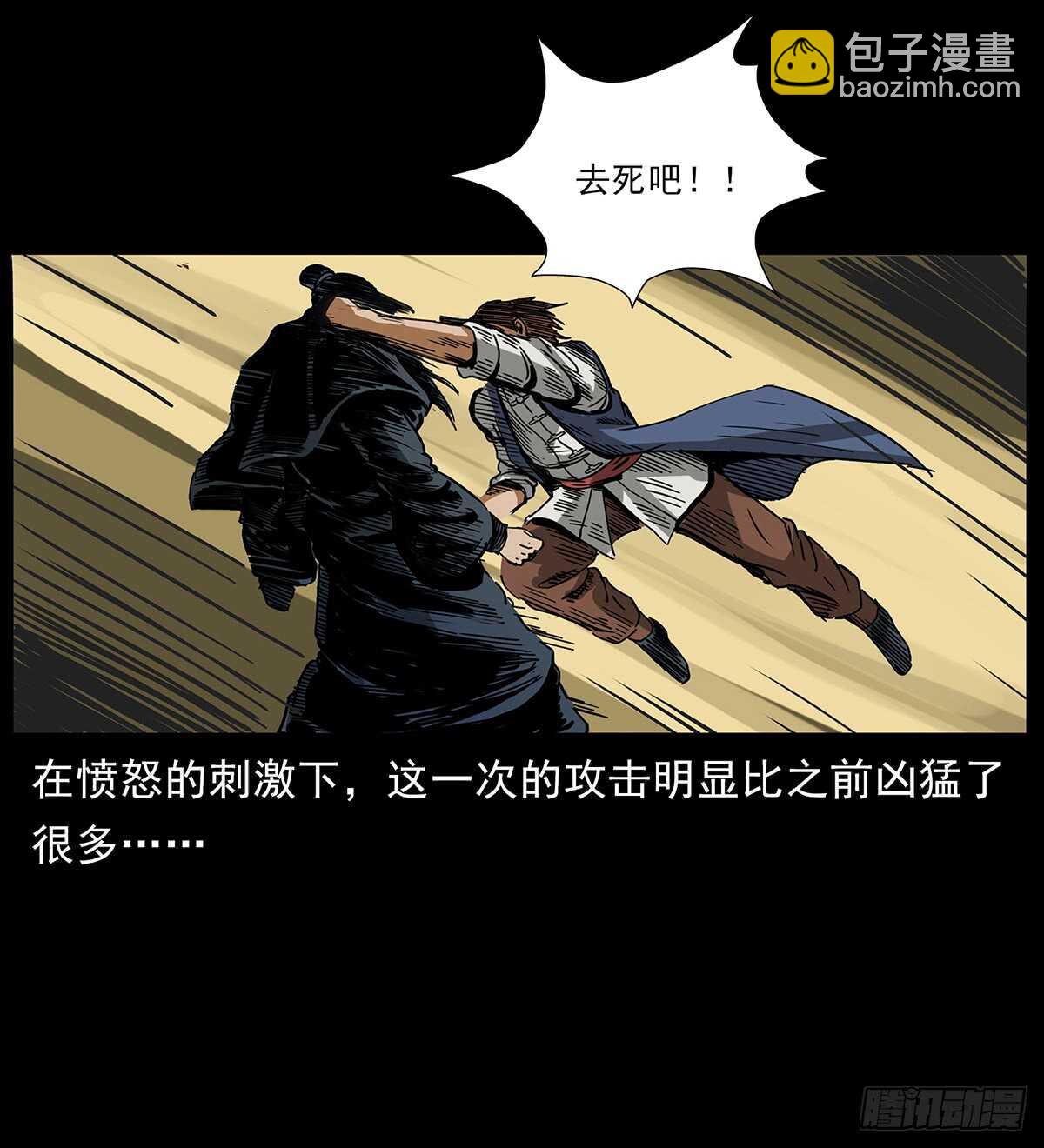恐怖的窦仙君(1/2)-第118话
