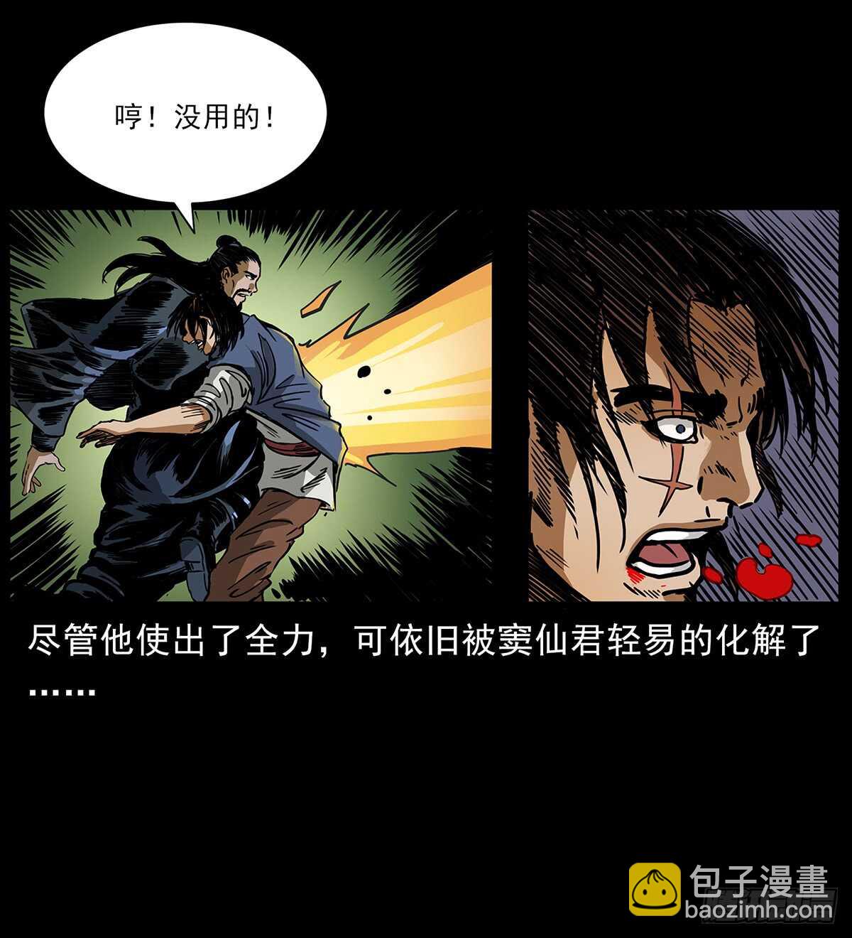 恐怖的窦仙君(1/2)-第118话