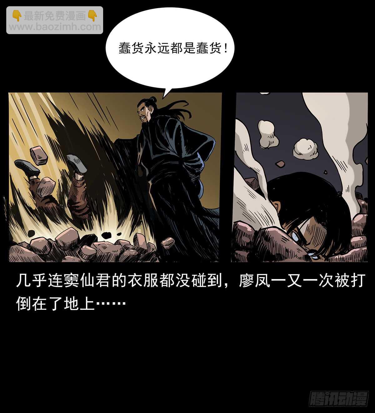 恐怖的窦仙君(1/2)-第118话