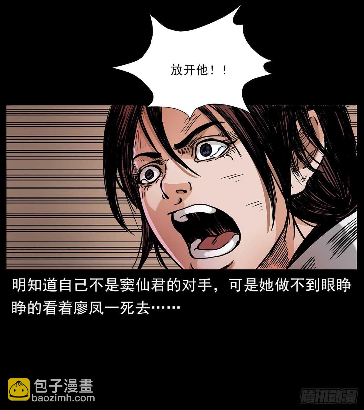 恐怖的窦仙君(1/2)-第118话