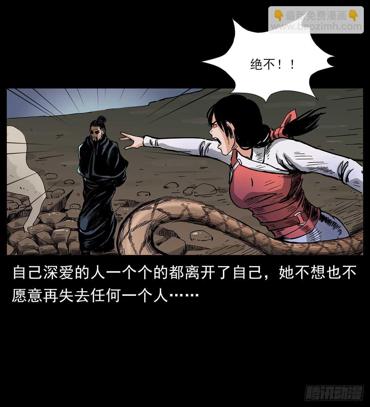 恐怖的窦仙君(1/2)-第118话