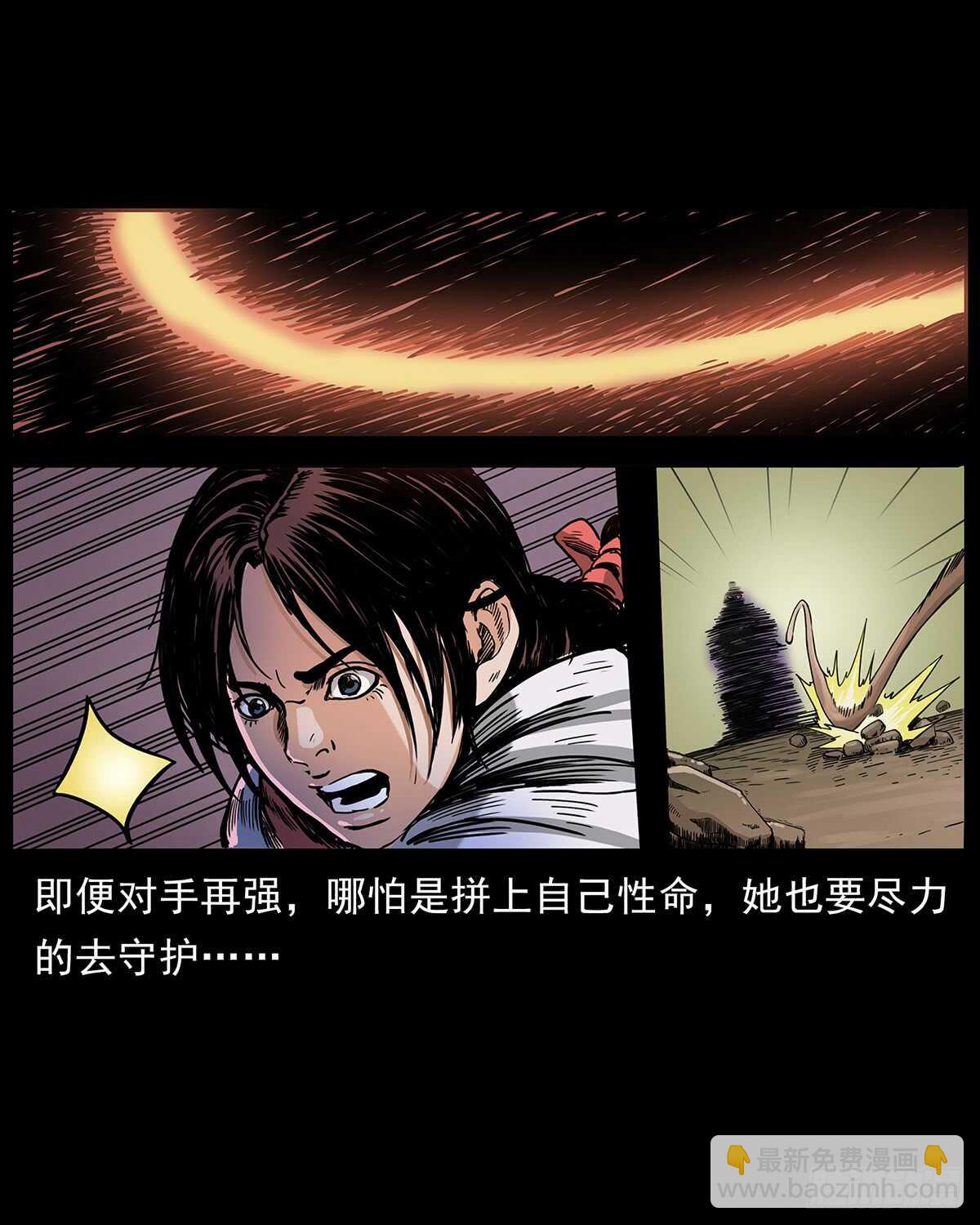 恐怖的窦仙君(1/2)-第118话