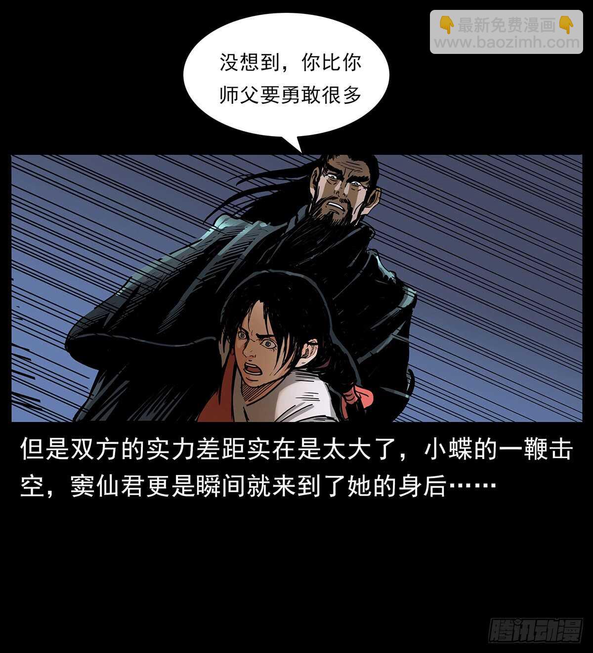 恐怖的窦仙君(1/2)-第118话