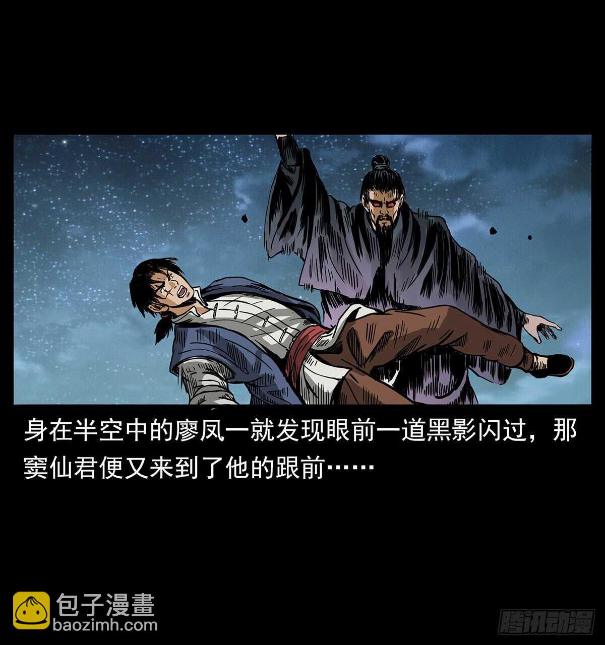 恐怖的窦仙君(1/2)-第118话