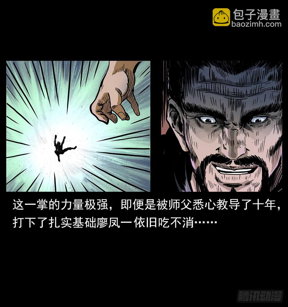 恐怖的窦仙君(1/2)-第118话