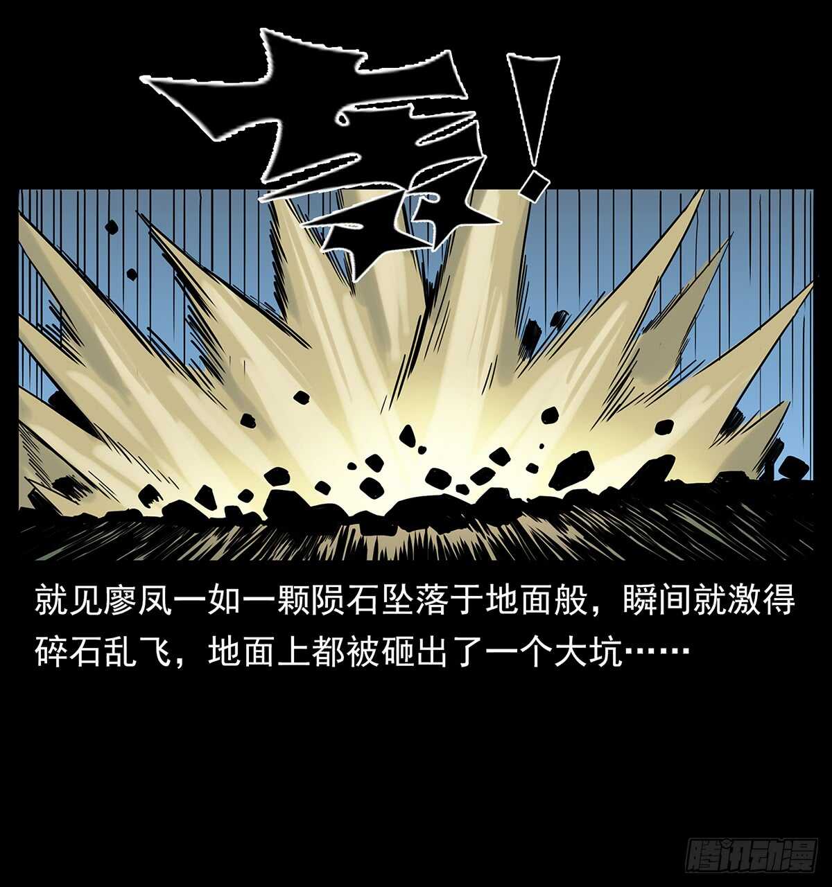 恐怖的窦仙君(1/2)-第118话