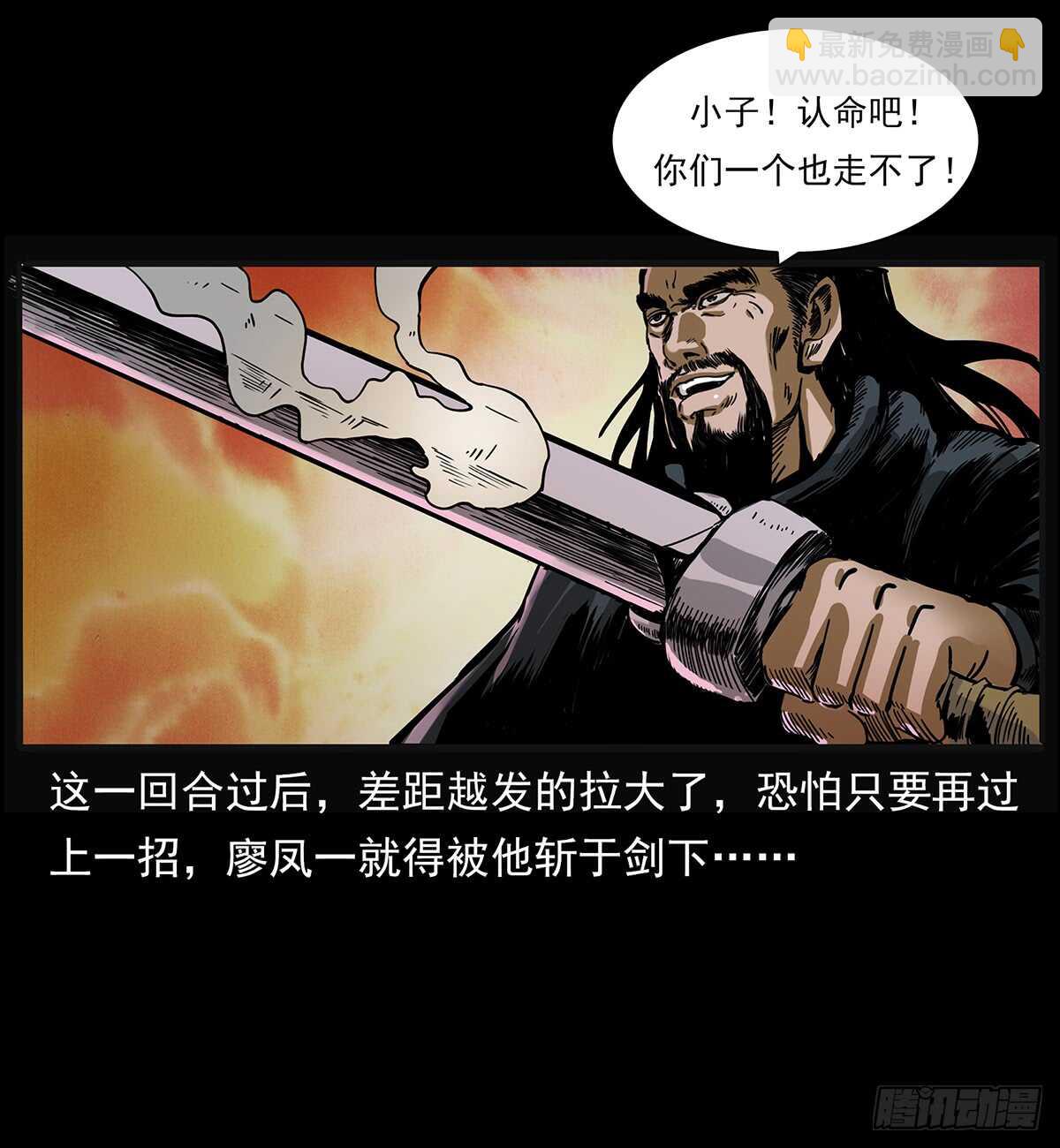封印(1/2)-第120话