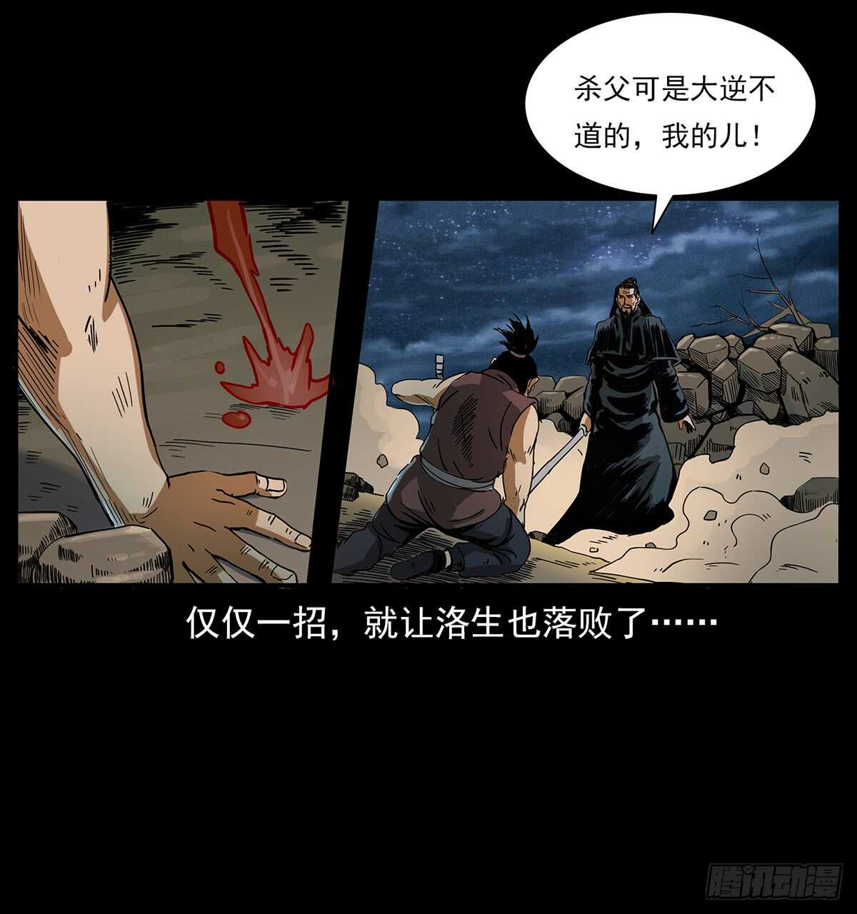 封印(1/2)-第120话
