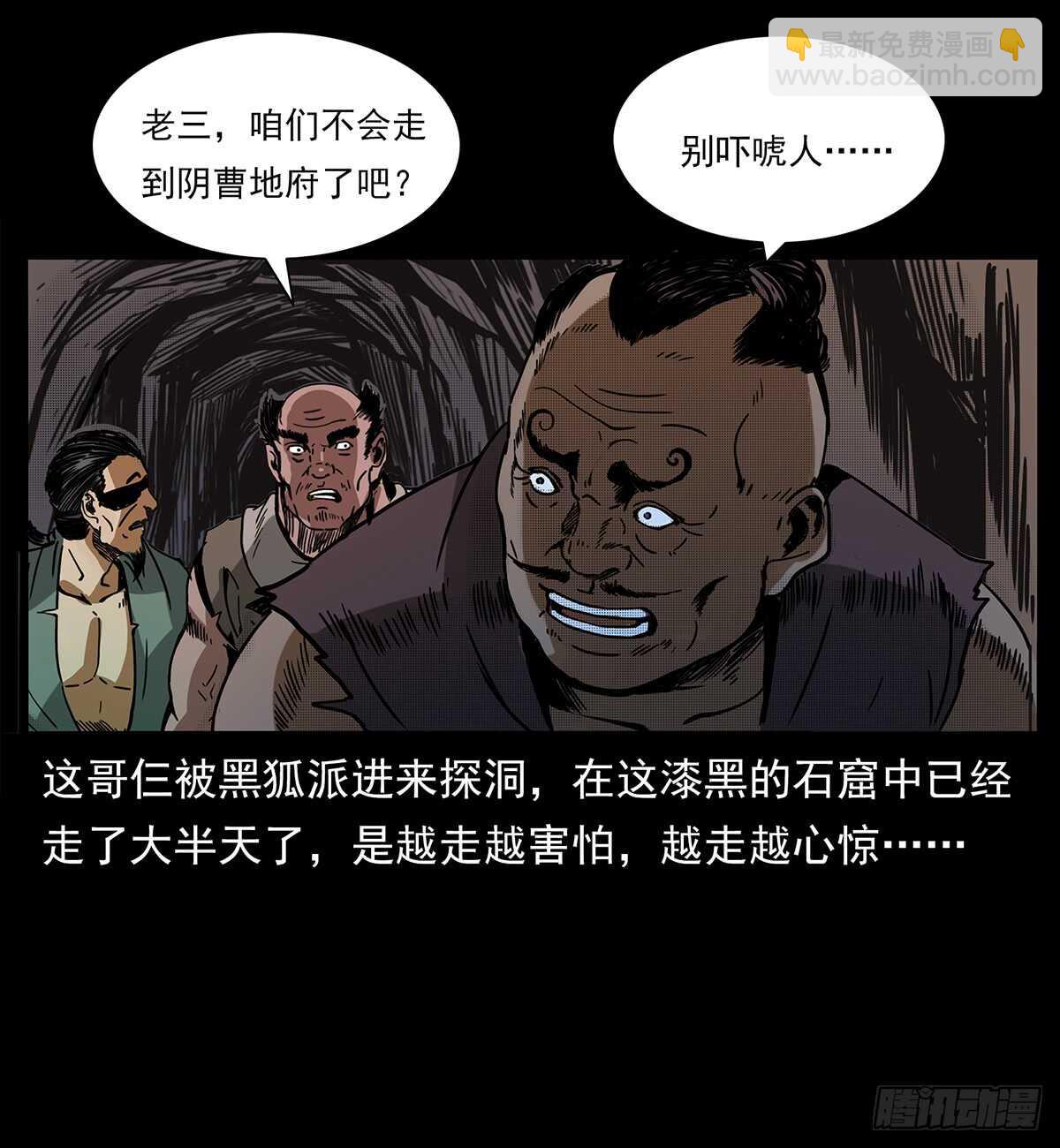 封印(1/2)-第120话