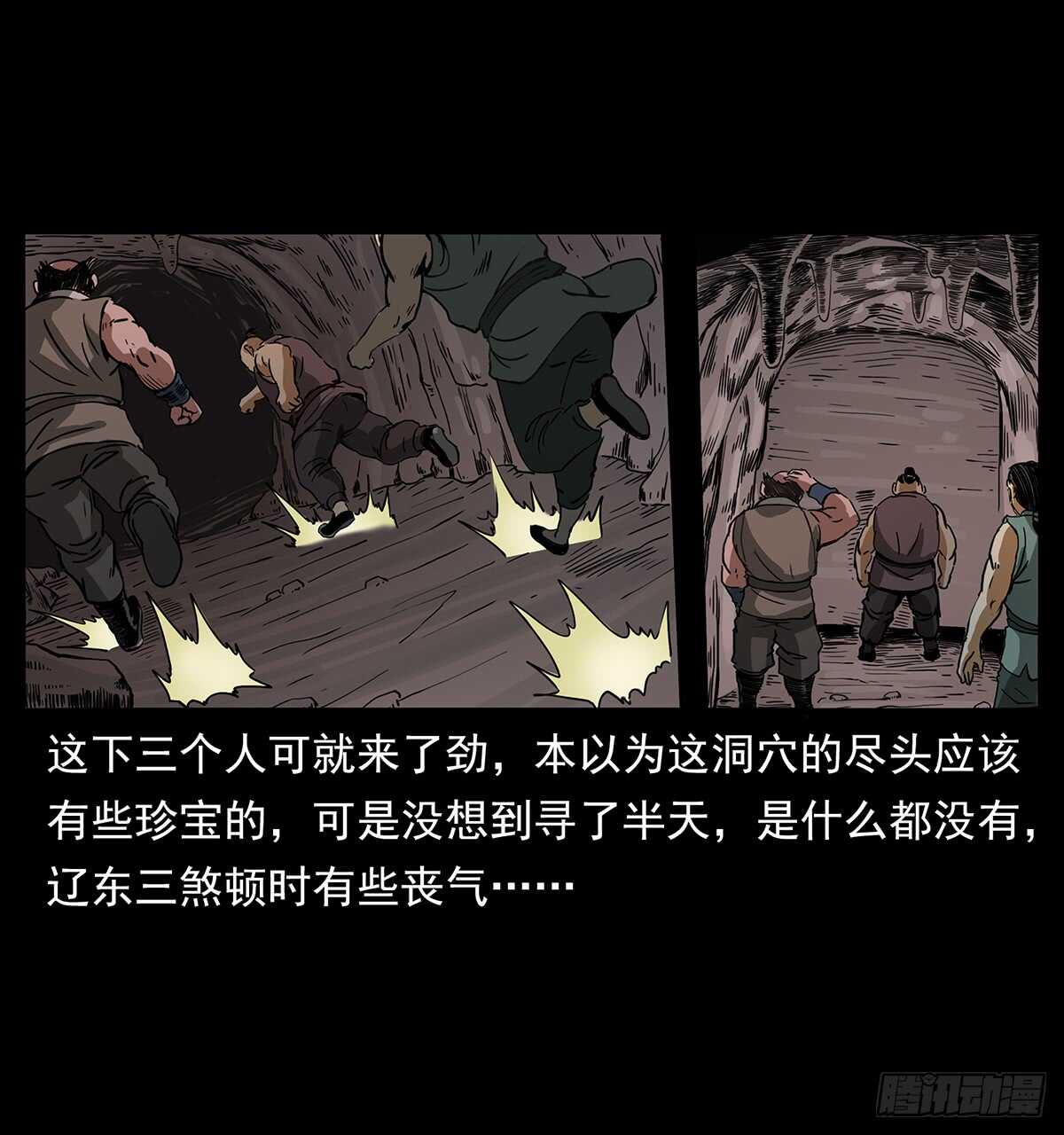 封印(1/2)-第120话
