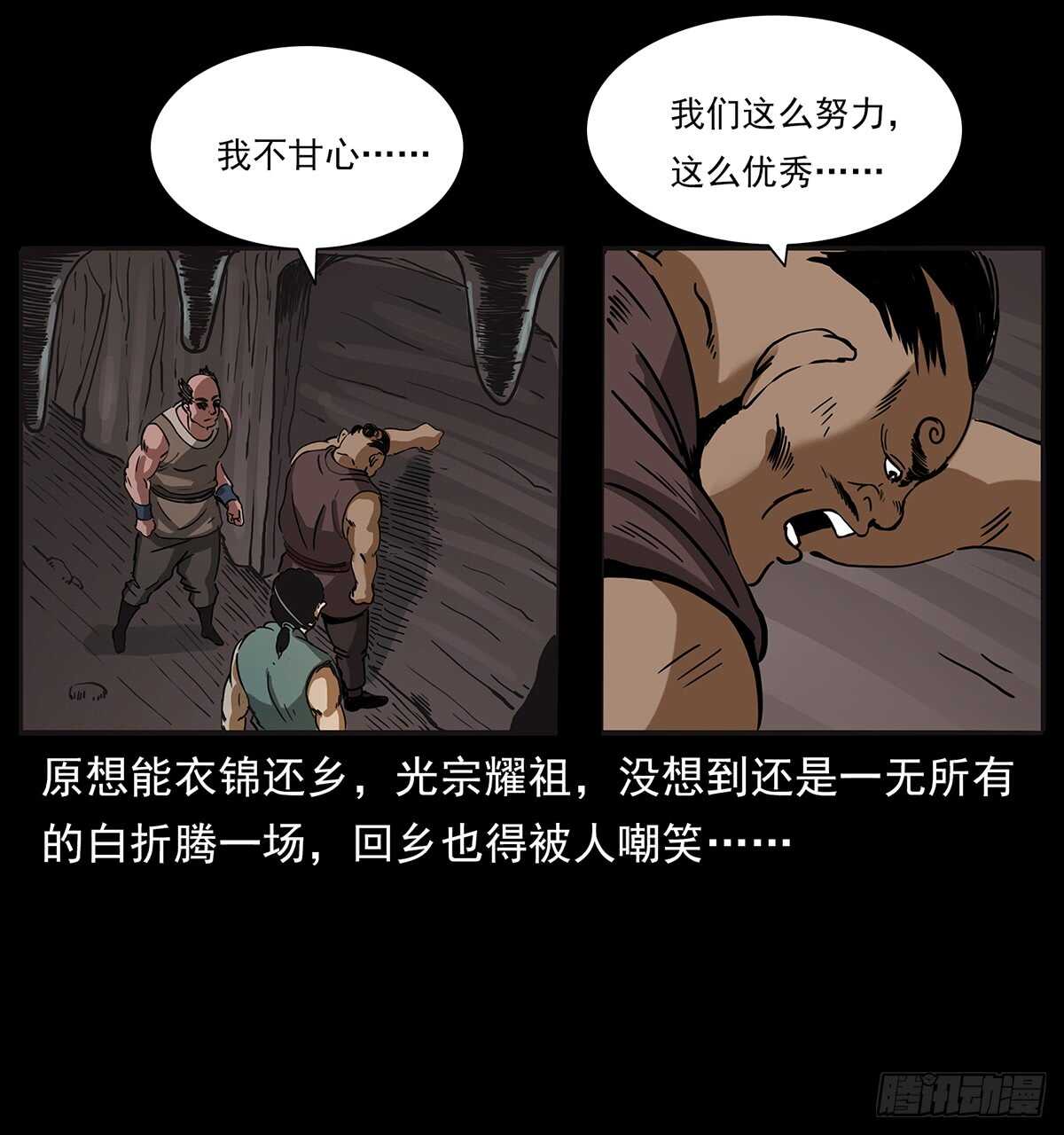 封印(1/2)-第120话