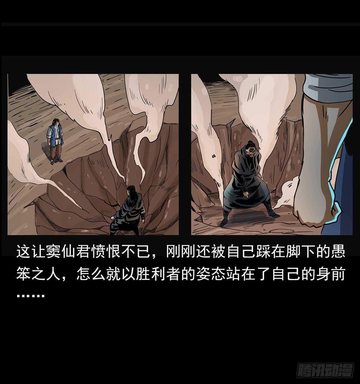 决战(1/2)-第122话