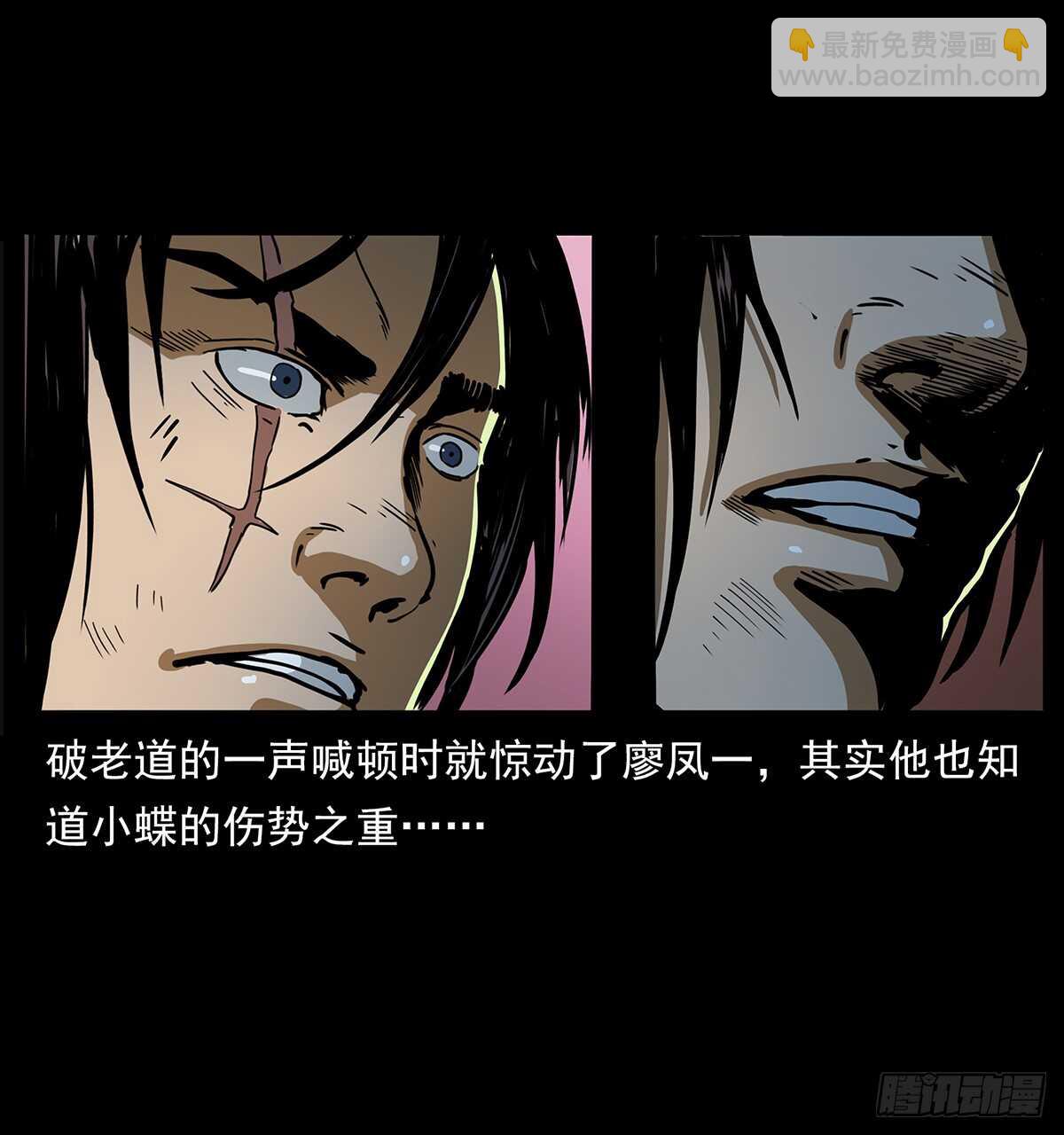 决战(1/2)-第122话