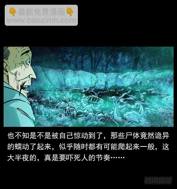 神医（中）(1/2)-第14话