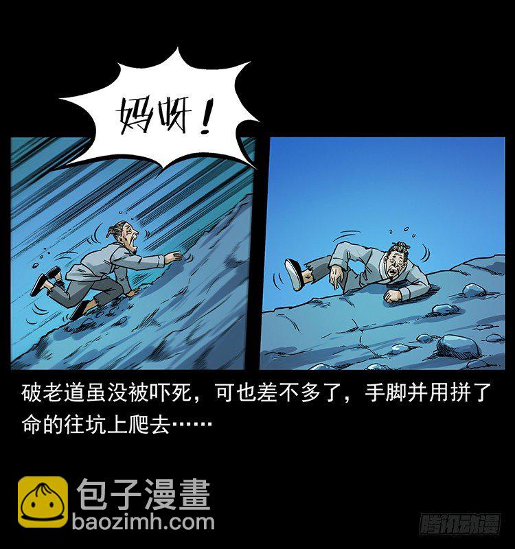 神医（中）(1/2)-第14话