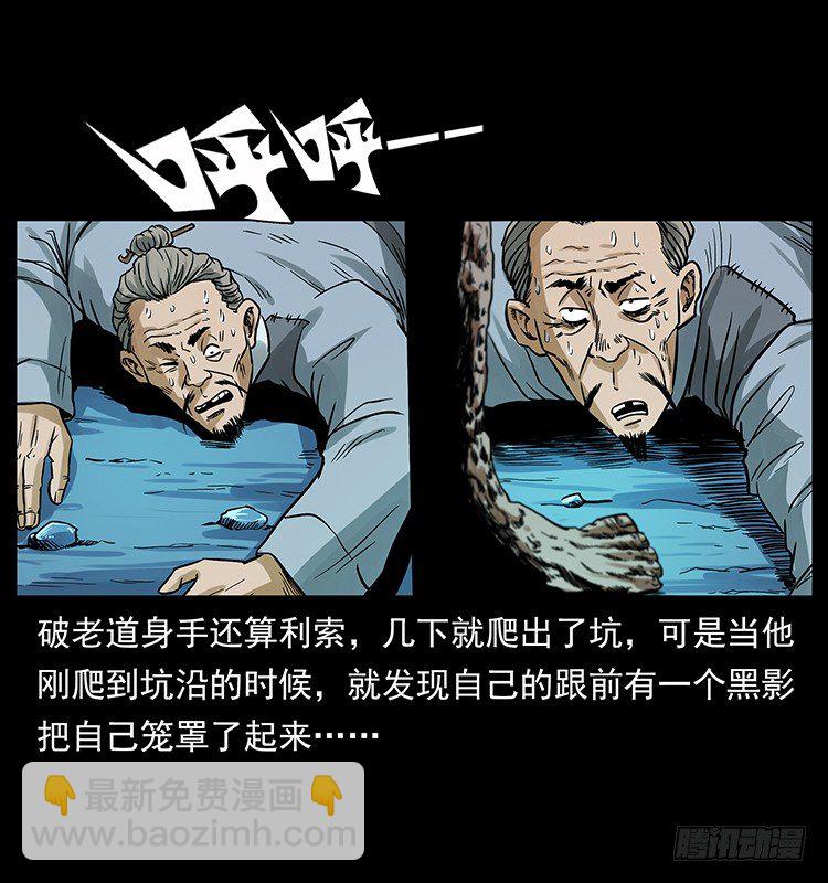 神医（中）(1/2)-第14话