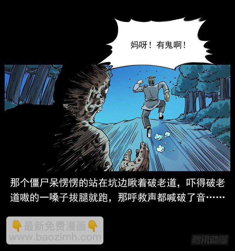 神医（中）(1/2)-第14话