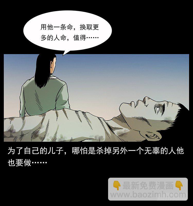 神医（中）(1/2)-第14话