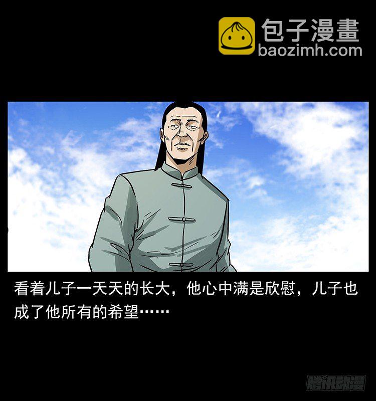 神医（中）(1/2)-第14话