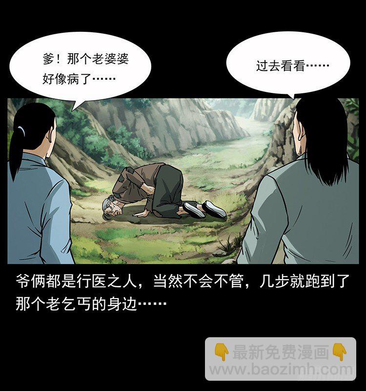 神医（中）(1/2)-第14话