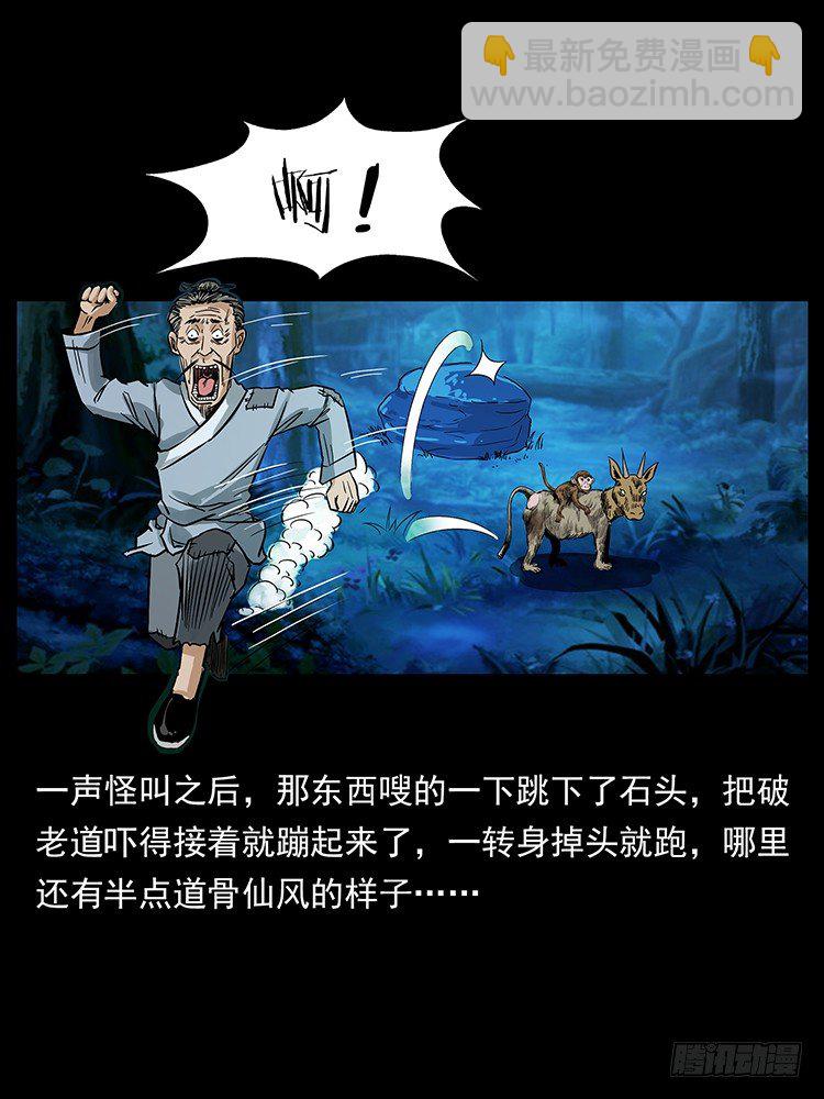 神医（中）(1/2)-第14话