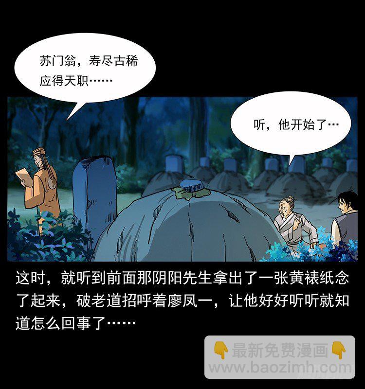夜葬(1/2)-第16话
