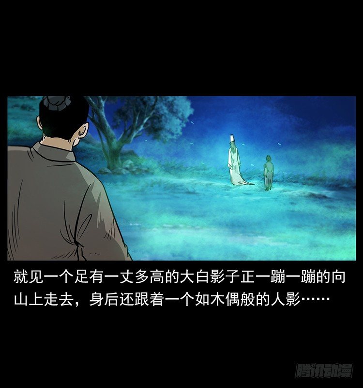 夜葬(1/2)-第16话