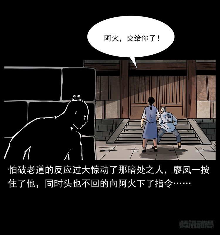 入伏牛(1/2)-第20话