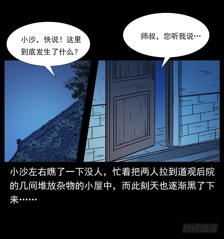 入伏牛(1/2)-第20话