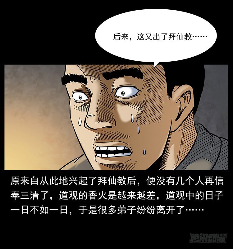 入伏牛(1/2)-第20话