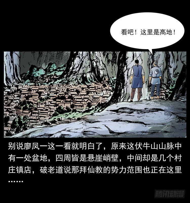 入伏牛(1/2)-第20话
