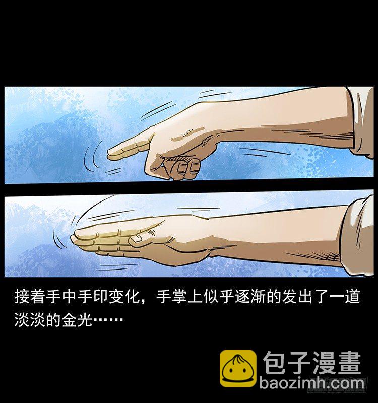 阴阳人(1/2)-第22话