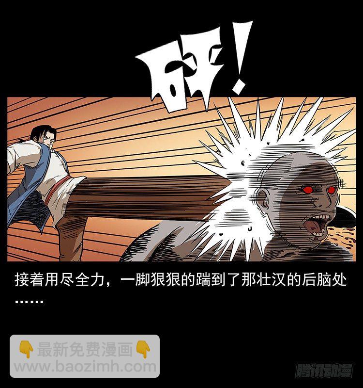 傀儡(1/2)-第24话