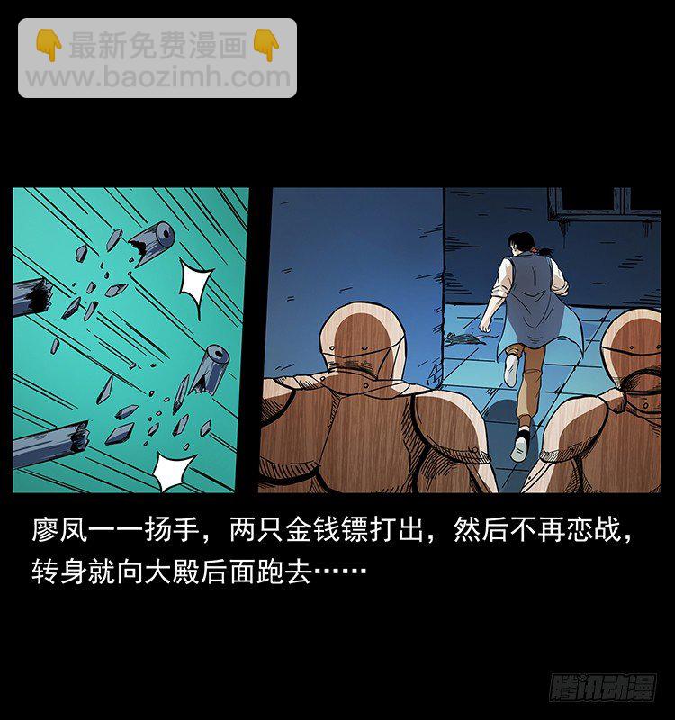 火烧铁牛观(1/2)-第26话