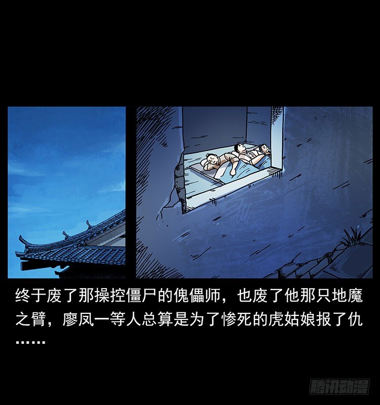 火烧铁牛观(1/2)-第26话