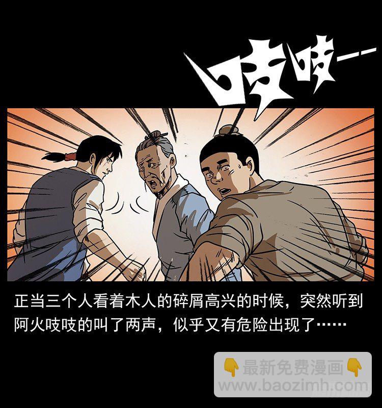 火烧铁牛观(1/2)-第26话