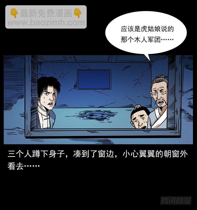 火烧铁牛观(1/2)-第26话