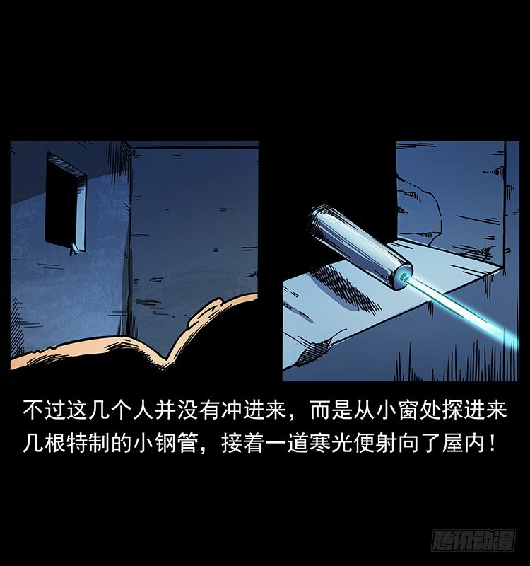火烧铁牛观(1/2)-第26话