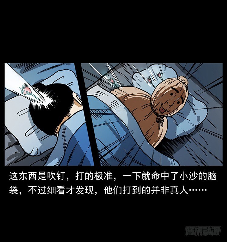 火烧铁牛观(1/2)-第26话