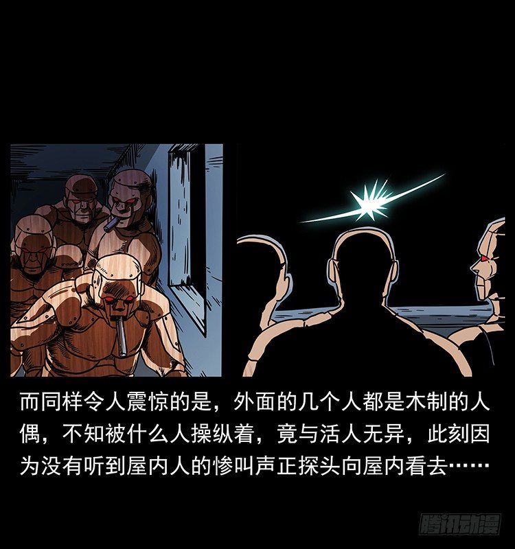 火烧铁牛观(1/2)-第26话