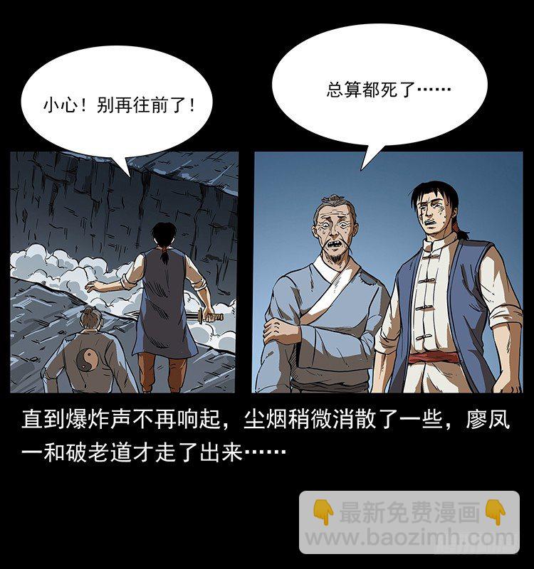 木人军团覆灭(1/2)-第30话