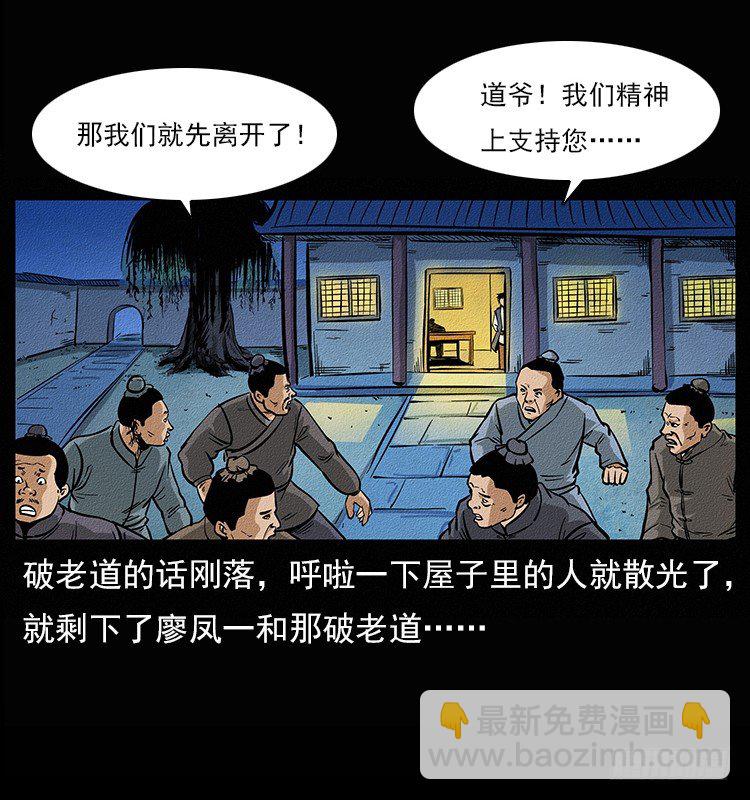 树妖(1/2)-第4话